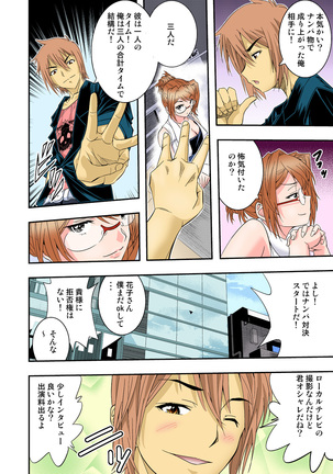 The King of Immortality 〜Get fucked up! The Star of the AV World!〜 【Full Color】 - Page 83