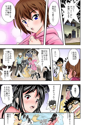 The King of Immortality 〜Get fucked up! The Star of the AV World!〜 【Full Color】 - Page 32