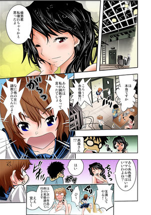 The King of Immortality 〜Get fucked up! The Star of the AV World!〜 【Full Color】 - Page 65