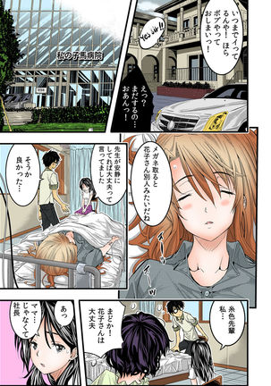 The King of Immortality 〜Get fucked up! The Star of the AV World!〜 【Full Color】 Page #168