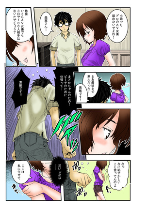 The King of Immortality 〜Get fucked up! The Star of the AV World!〜 【Full Color】 Page #156