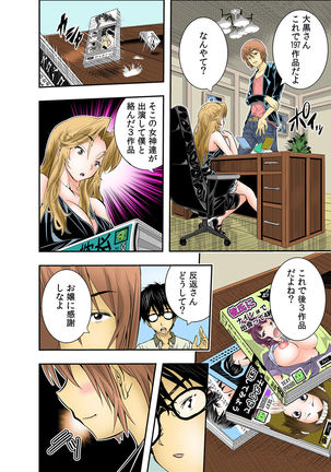 The King of Immortality 〜Get fucked up! The Star of the AV World!〜 【Full Color】 - Page 187