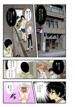 The King of Immortality 〜Get fucked up! The Star of the AV World!〜 【Full Color】 - Page 134