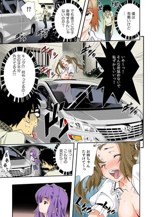 The King of Immortality 〜Get fucked up! The Star of the AV World!〜 【Full Color】 - Page 113