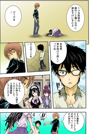 The King of Immortality 〜Get fucked up! The Star of the AV World!〜 【Full Color】 - Page 188