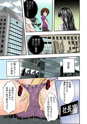 The King of Immortality 〜Get fucked up! The Star of the AV World!〜 【Full Color】 - Page 174