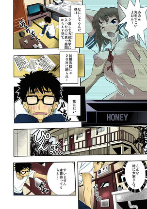 The King of Immortality 〜Get fucked up! The Star of the AV World!〜 【Full Color】 - Page 4