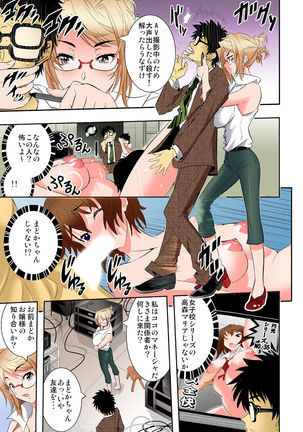 The King of Immortality 〜Get fucked up! The Star of the AV World!〜 【Full Color】 - Page 13