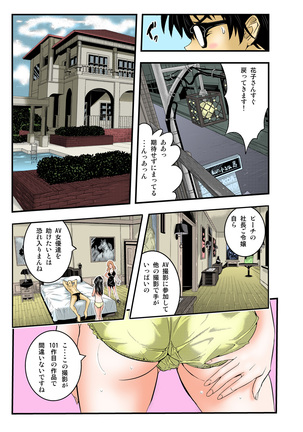 The King of Immortality 〜Get fucked up! The Star of the AV World!〜 【Full Color】 - Page 146