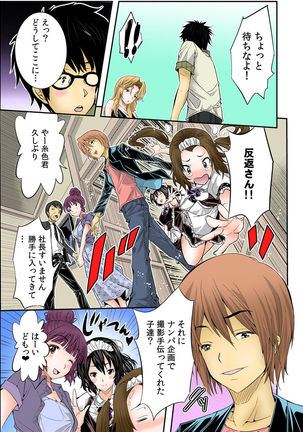 The King of Immortality 〜Get fucked up! The Star of the AV World!〜 【Full Color】 Page #186