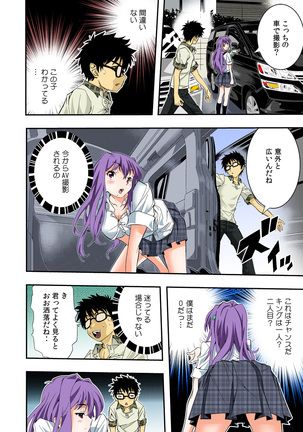 The King of Immortality 〜Get fucked up! The Star of the AV World!〜 【Full Color】 - Page 114