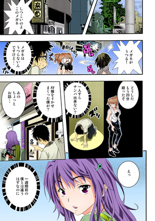 The King of Immortality 〜Get fucked up! The Star of the AV World!〜 【Full Color】 - Page 98