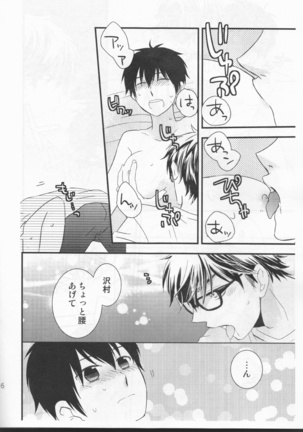 Kawaii wa Seigi! Page #16