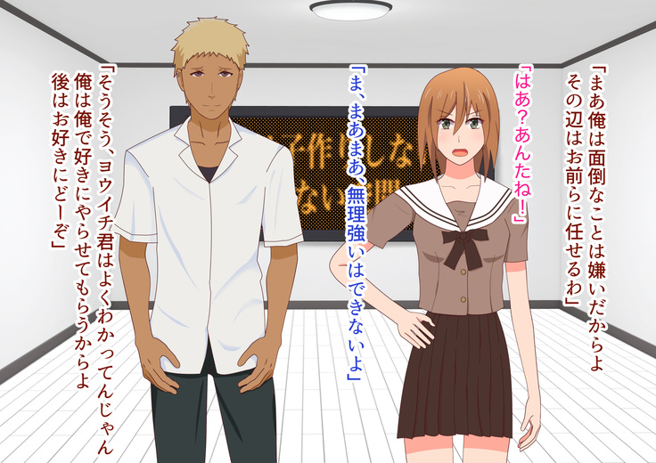 子作りしないと出られない空間になんであんなヤツが