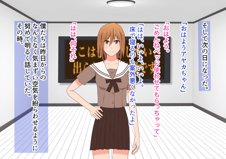 子作りしないと出られない空間になんであんなヤツが