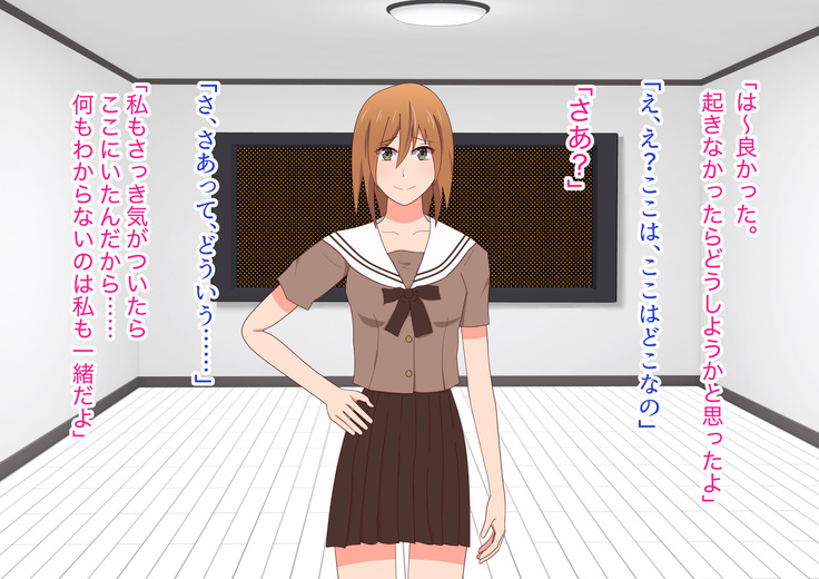 子作りしないと出られない空間になんであんなヤツが