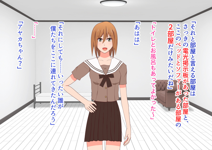 子作りしないと出られない空間になんであんなヤツが