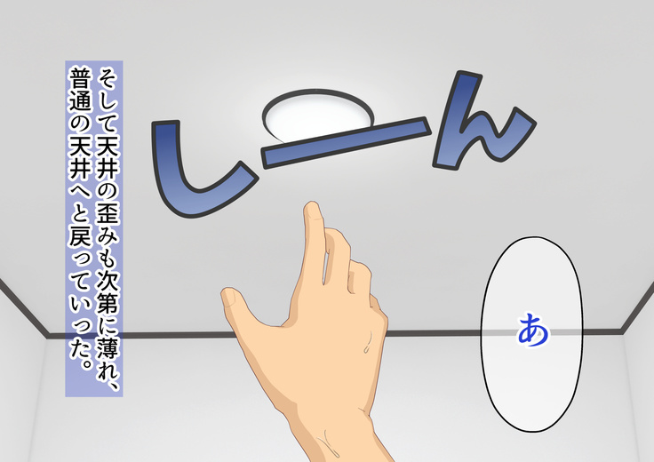 子作りしないと出られない空間になんであんなヤツが