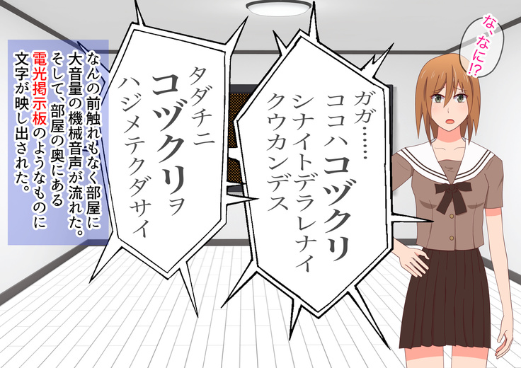 子作りしないと出られない空間になんであんなヤツが