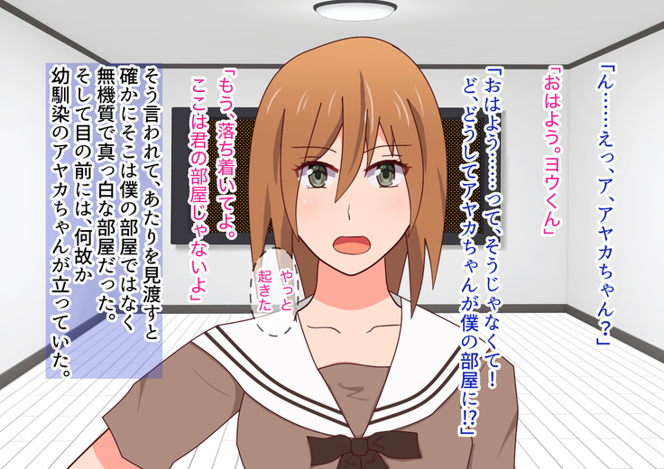 子作りしないと出られない空間になんであんなヤツが