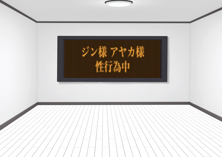 子作りしないと出られない空間になんであんなヤツが