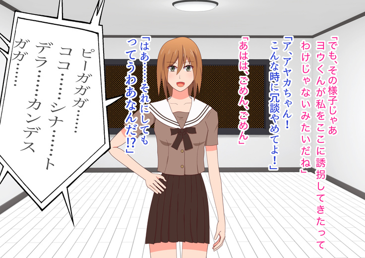 子作りしないと出られない空間になんであんなヤツが
