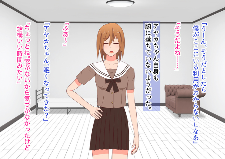子作りしないと出られない空間になんであんなヤツが