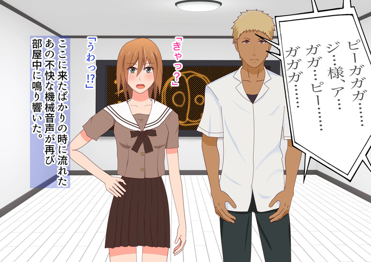 子作りしないと出られない空間になんであんなヤツが