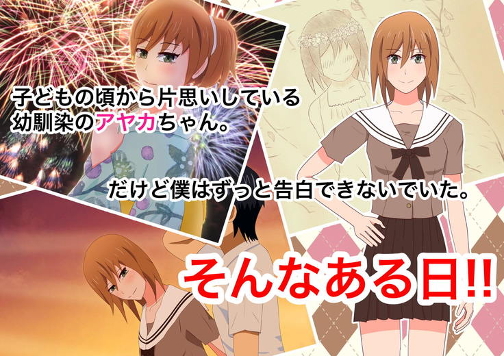子作りしないと出られない空間になんであんなヤツが