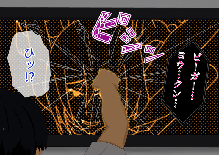 子作りしないと出られない空間になんであんなヤツが
