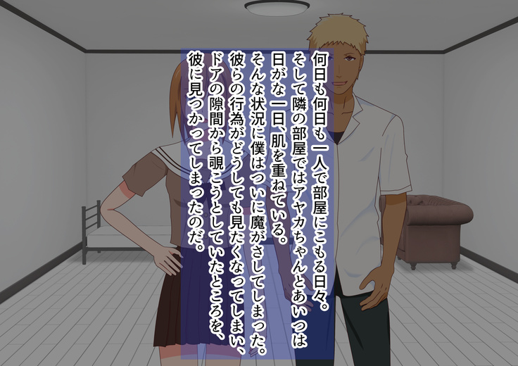 子作りしないと出られない空間になんであんなヤツが