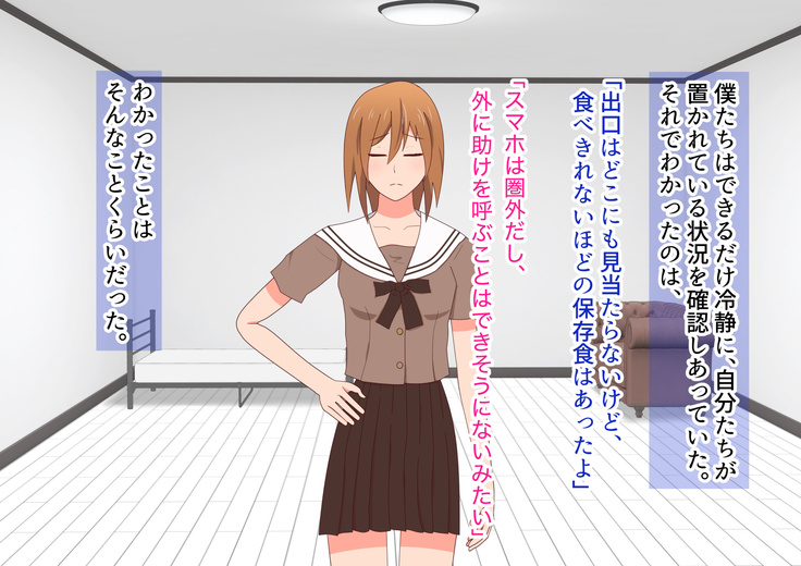 子作りしないと出られない空間になんであんなヤツが