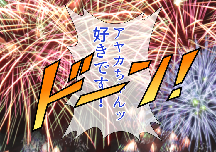 子作りしないと出られない空間になんであんなヤツが