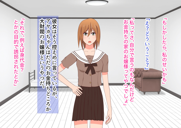 子作りしないと出られない空間になんであんなヤツが