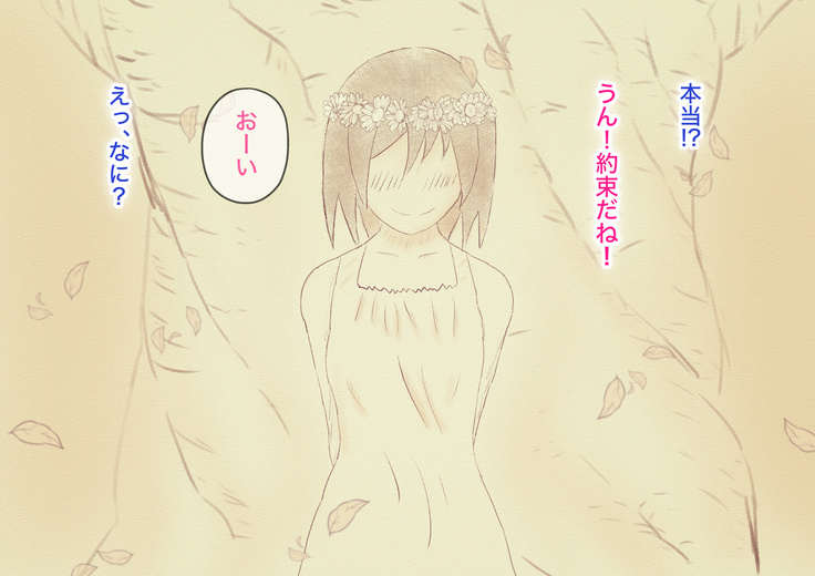 子作りしないと出られない空間になんであんなヤツが