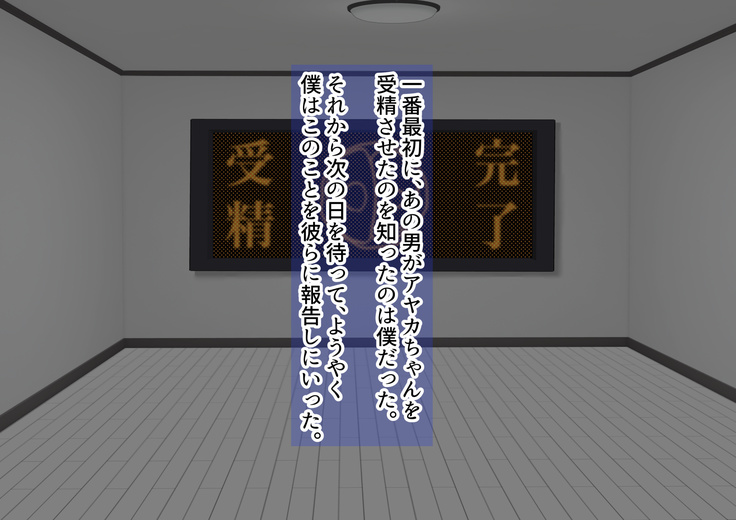 子作りしないと出られない空間になんであんなヤツが