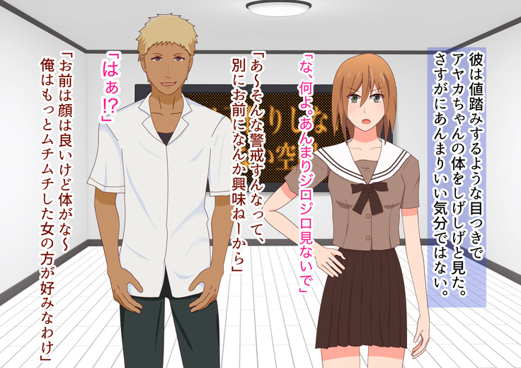 子作りしないと出られない空間になんであんなヤツが
