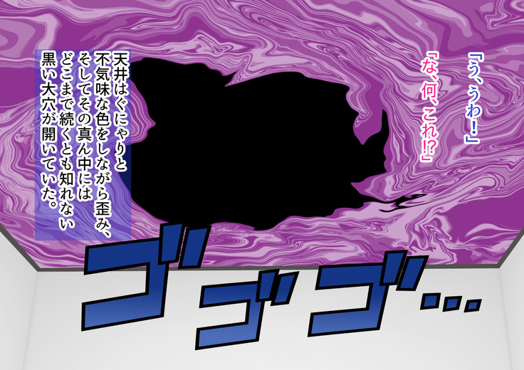 子作りしないと出られない空間になんであんなヤツが