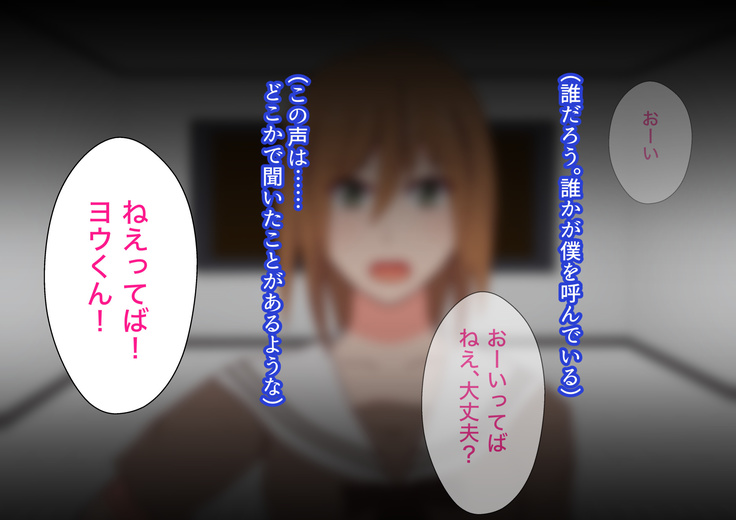 子作りしないと出られない空間になんであんなヤツが