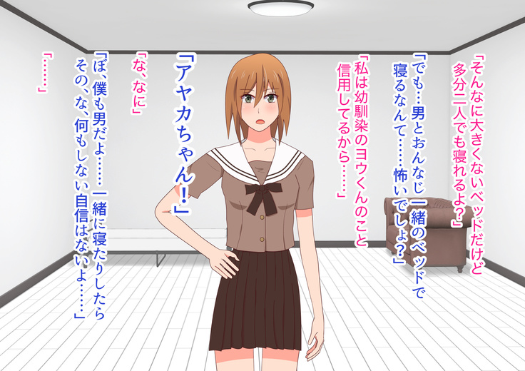 子作りしないと出られない空間になんであんなヤツが