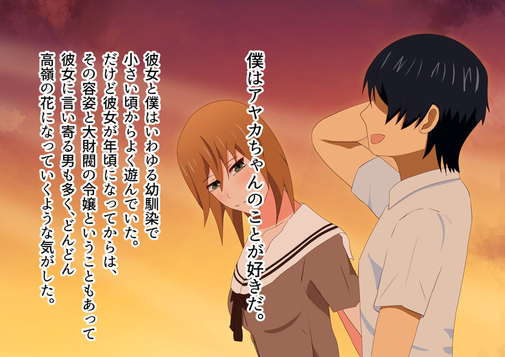 子作りしないと出られない空間になんであんなヤツが
