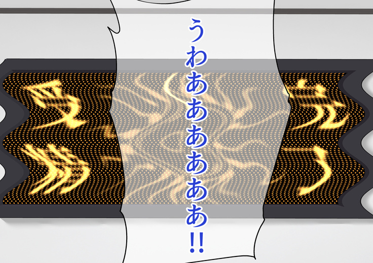 子作りしないと出られない空間になんであんなヤツが