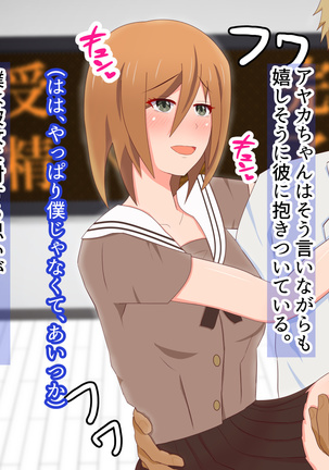 子作りしないと出られない空間になんであんなヤツが Page #205