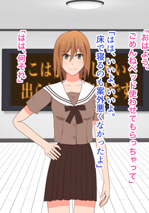 子作りしないと出られない空間になんであんなヤツが Page #32