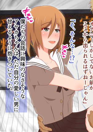 子作りしないと出られない空間になんであんなヤツが Page #207
