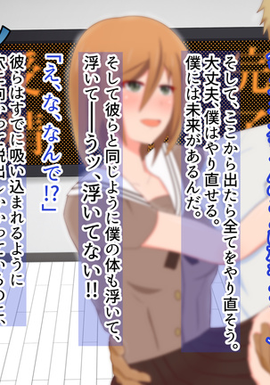 子作りしないと出られない空間になんであんなヤツが Page #206