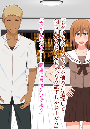 子作りしないと出られない空間になんであんなヤツが Page #44