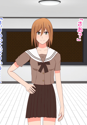 子作りしないと出られない空間になんであんなヤツが Page #14