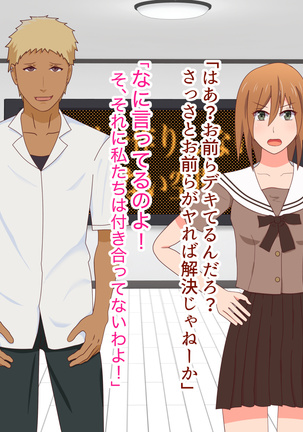 子作りしないと出られない空間になんであんなヤツが Page #37