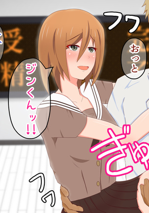 子作りしないと出られない空間になんであんなヤツが Page #204